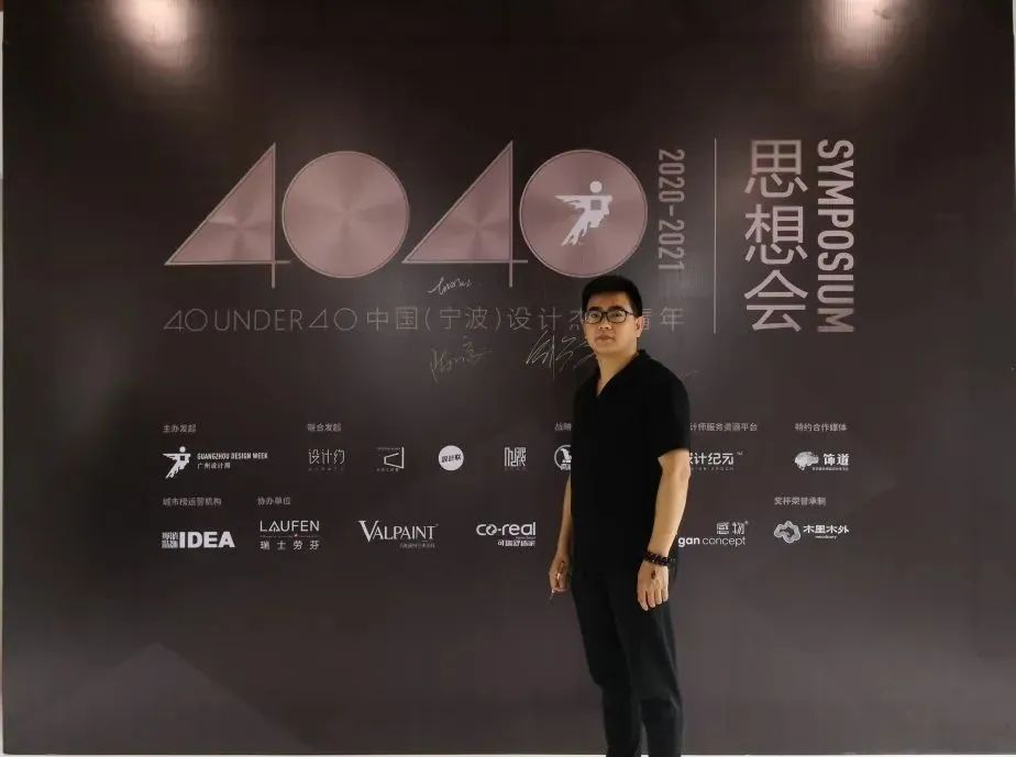 40UNDER40 宁波思想会 | 设计茶访，碰撞思维-52