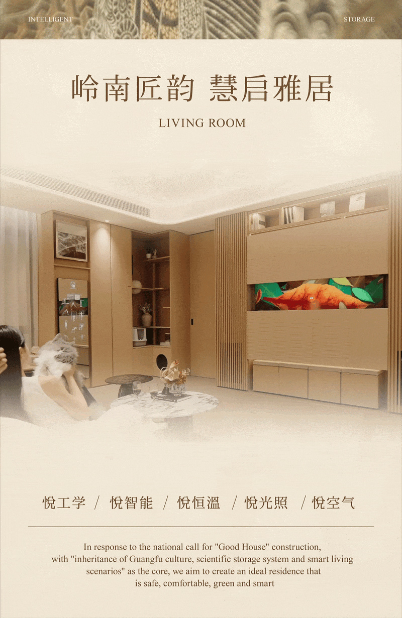 越秀好房子展厅丨TRD尺道设计-15