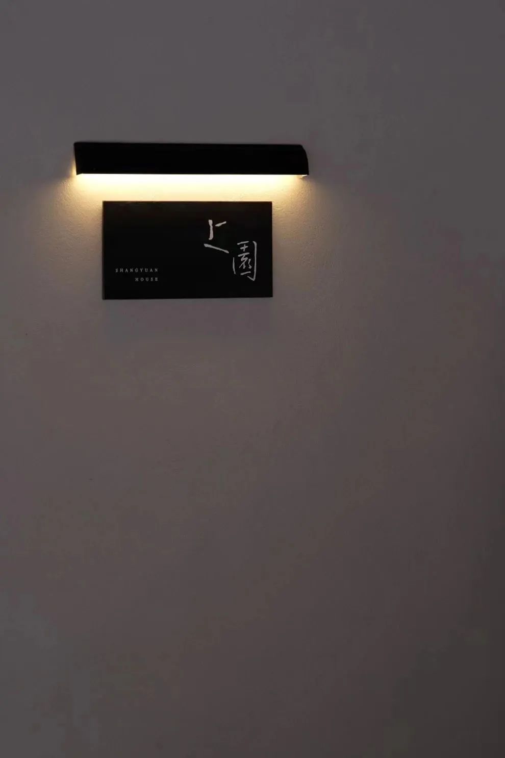 春山在望 RESUN丨中国江苏丨尚壹扬设计-139