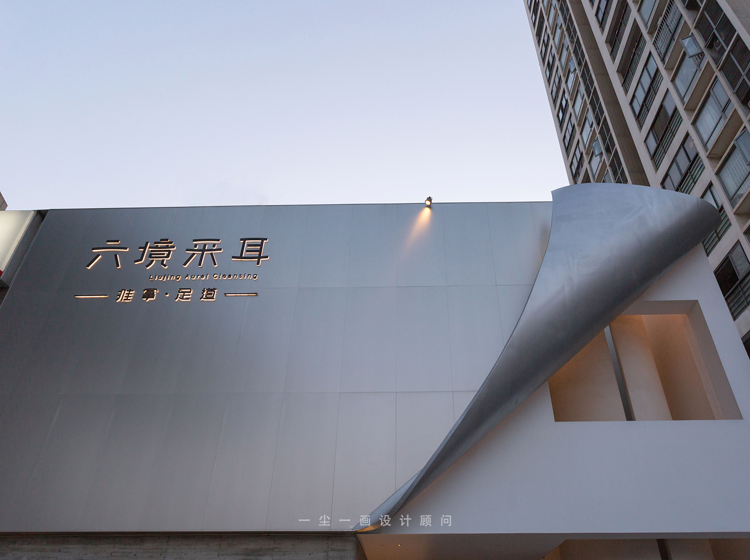 流动光影·六境采耳丨中国合肥丨一尘一画设计顾问-7