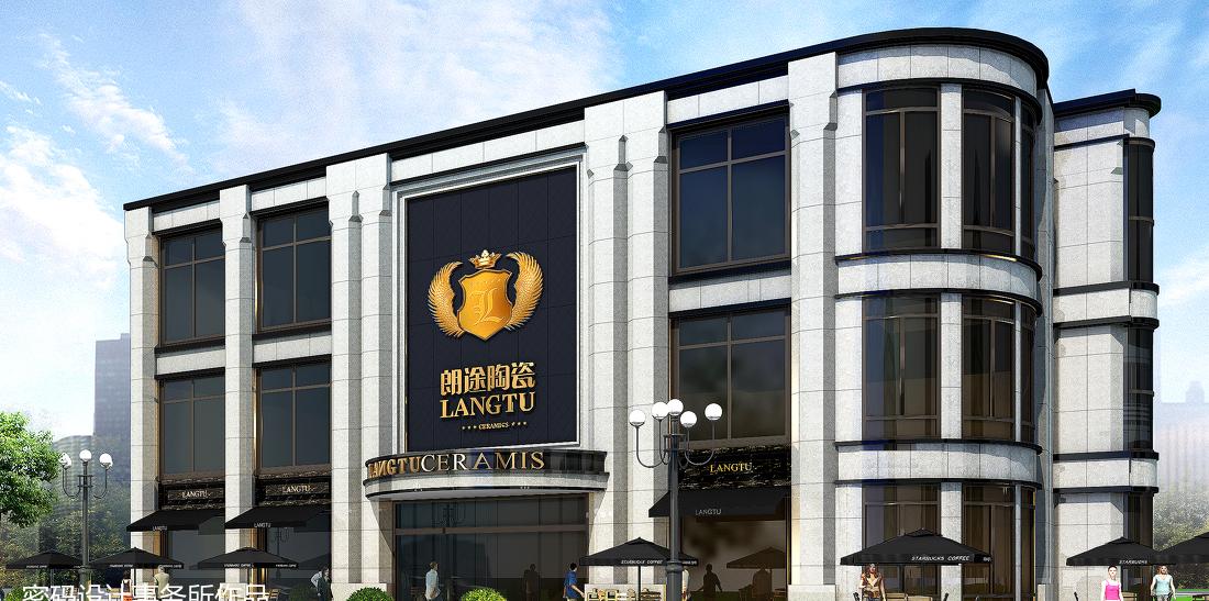 
朗途陶瓷展厅 -1