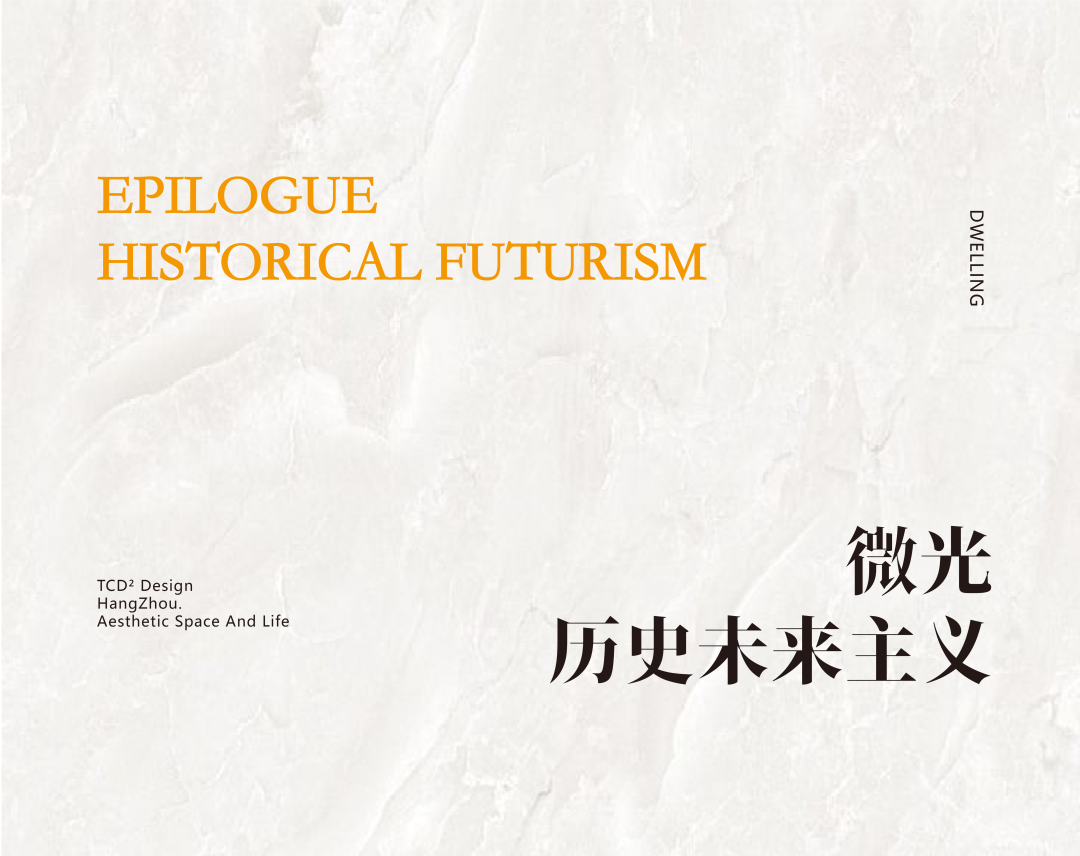 TCD²｜将城市界面涌入生活，杭州揽奥望座-74