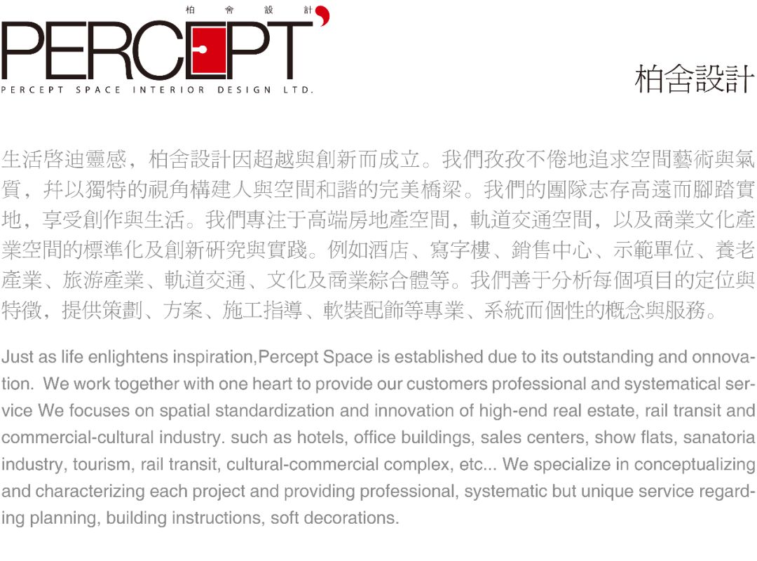 柏舍設計 | 華皓悅城香奈公馆銷售中心-43