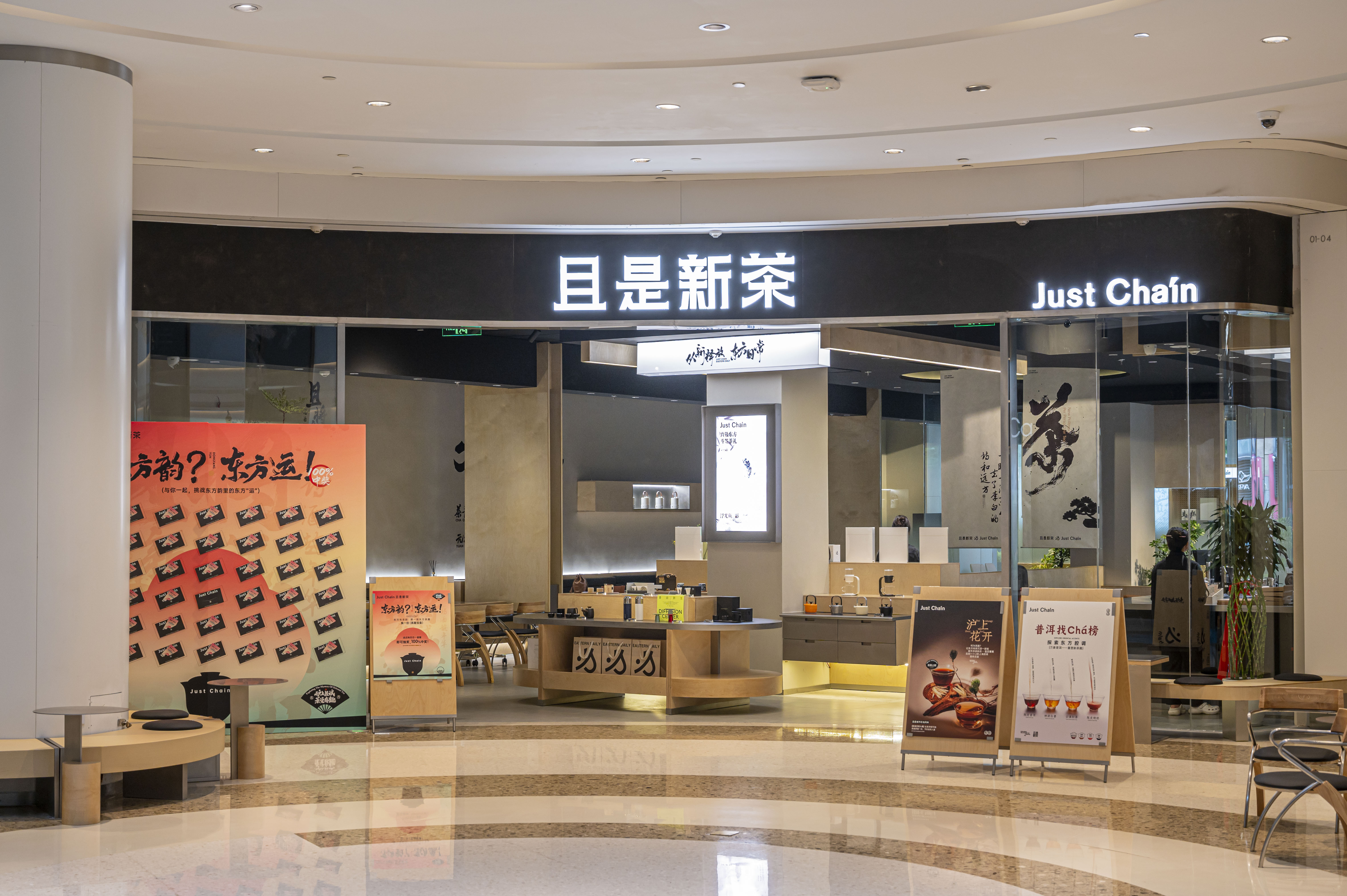 且是新茶 JUST CHAIN 店铺照明设计丨中国上海丨杭州索特照明科技有限公司,杭州一落设计事务所-20