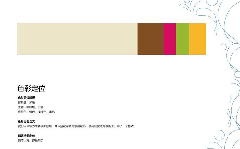 合肥美年大健康生态圈设计-32