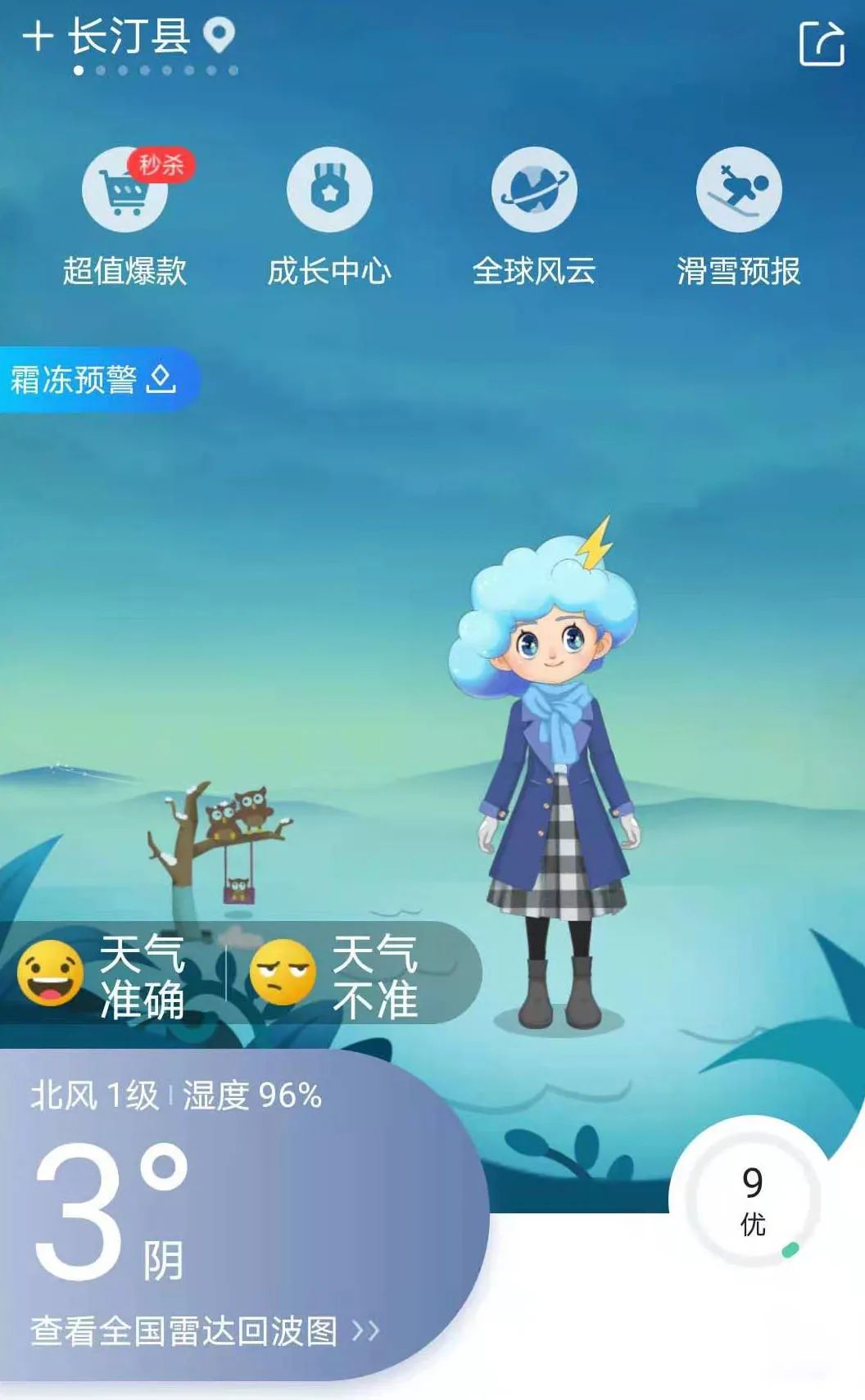 温暖计划,有你有我——IN SPACE·空格设计公司的公益活动-1