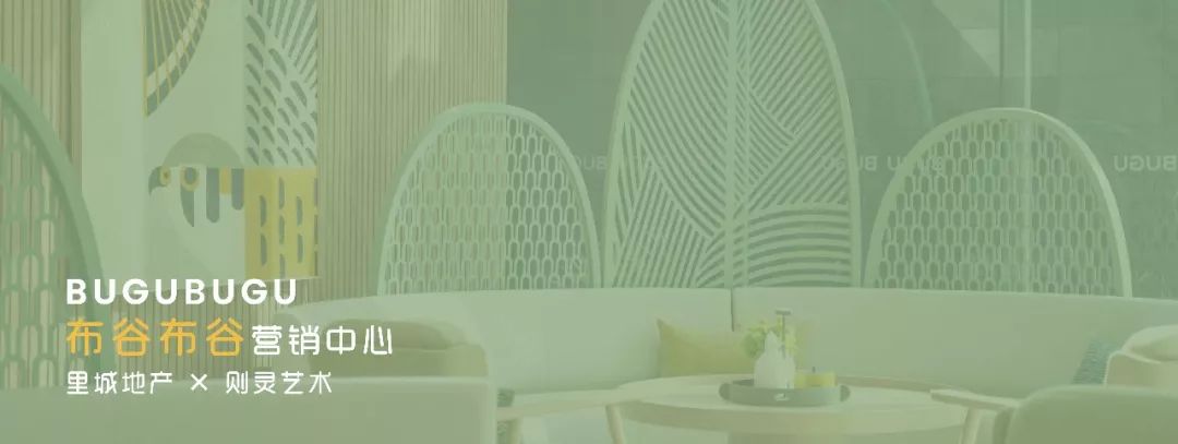 布谷布谷 | 自然艺术的人居理想-0