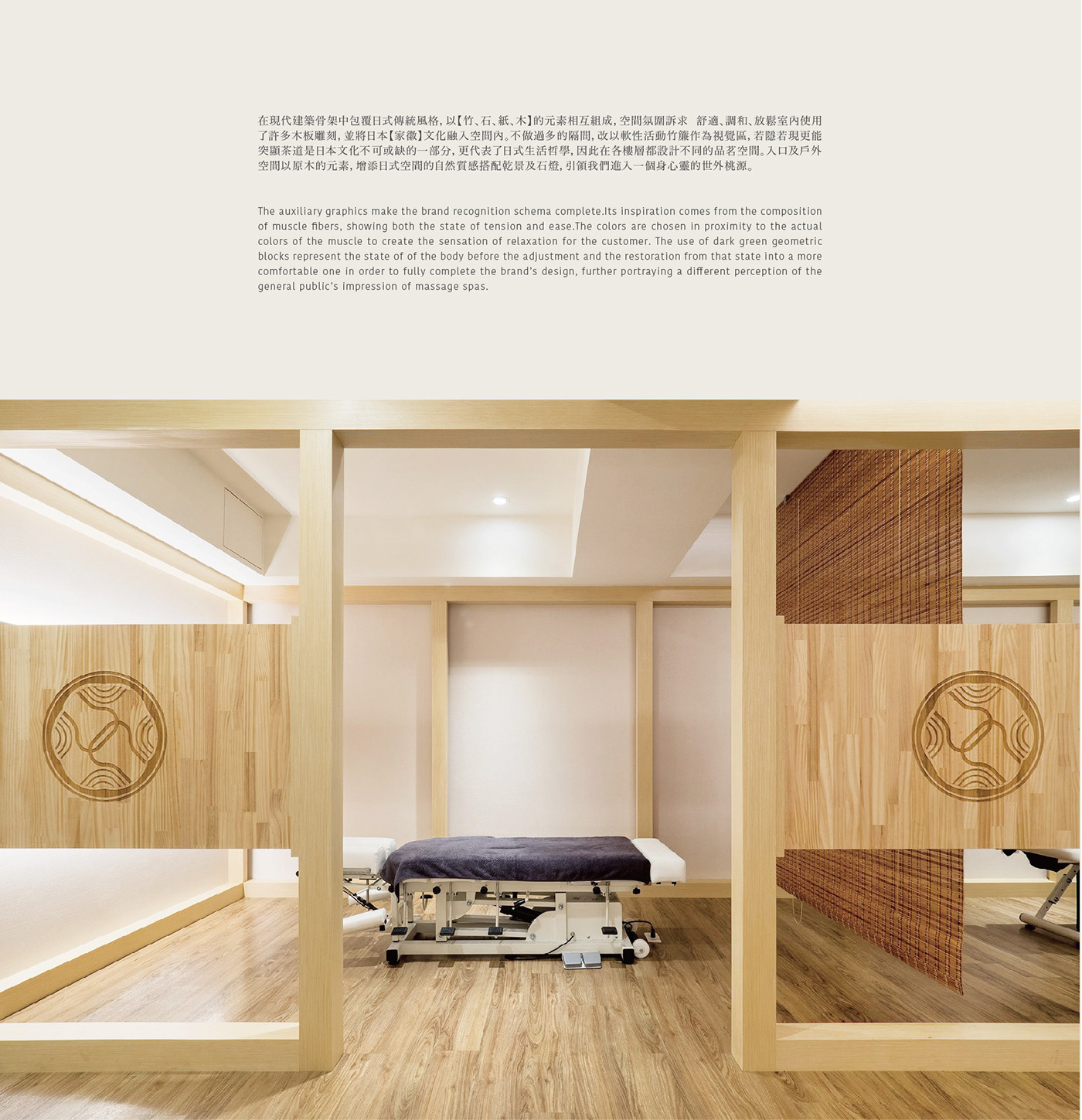 日式按摩品牌設計，展現身心放鬆的世外桃源-8