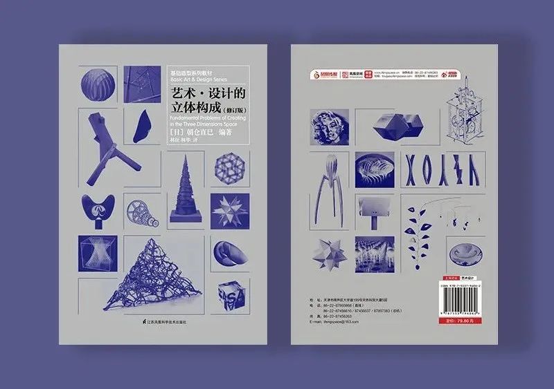 建筑折叠解读 · 空间,结构与组织图解-61