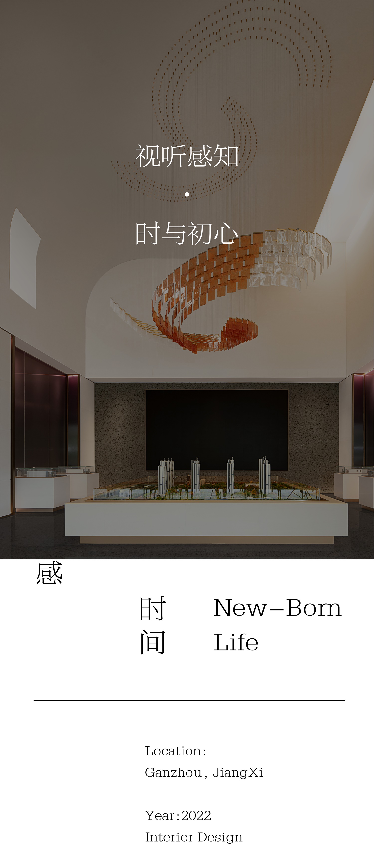 上森设计 | 时间生万物，百态千姿-3