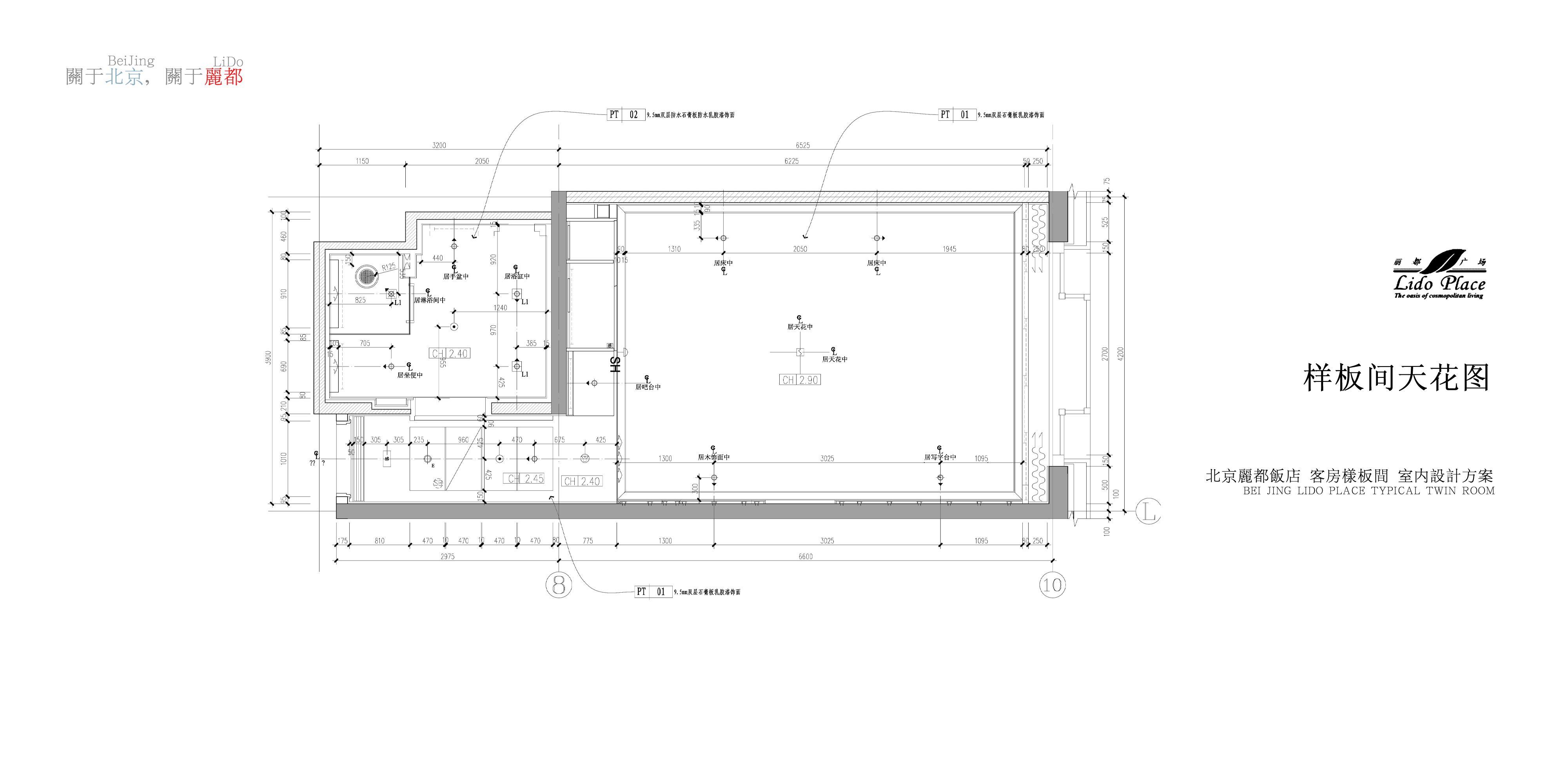 北京泓高 丽都酒店-4-8