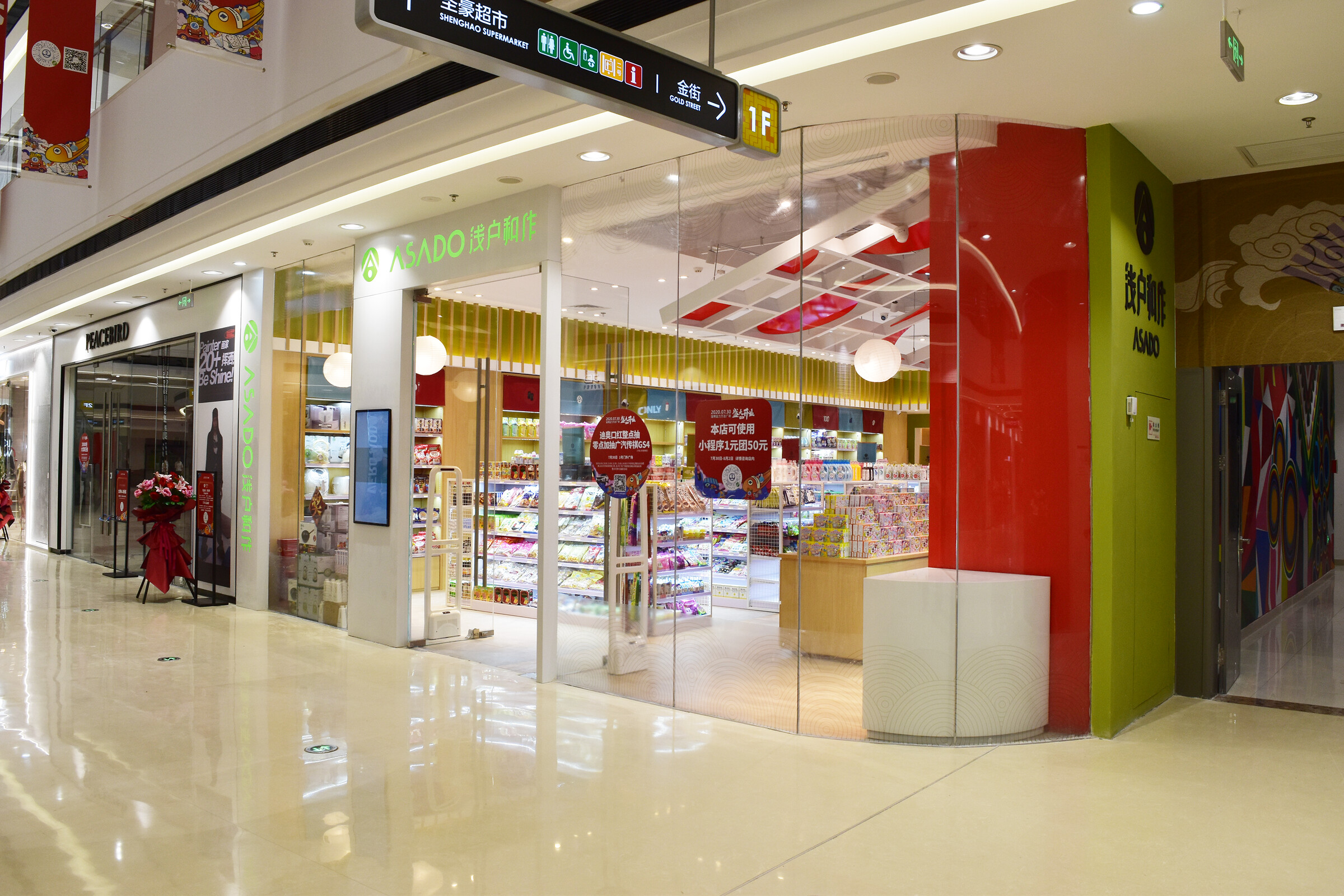 山东淄博阿索多杂货店·日本风情展示空间-19