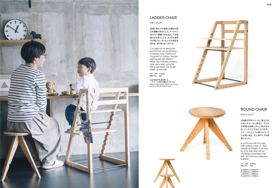 儿童视角的设计探索 | KIDS DESIGN LABO 的实践与思考-37