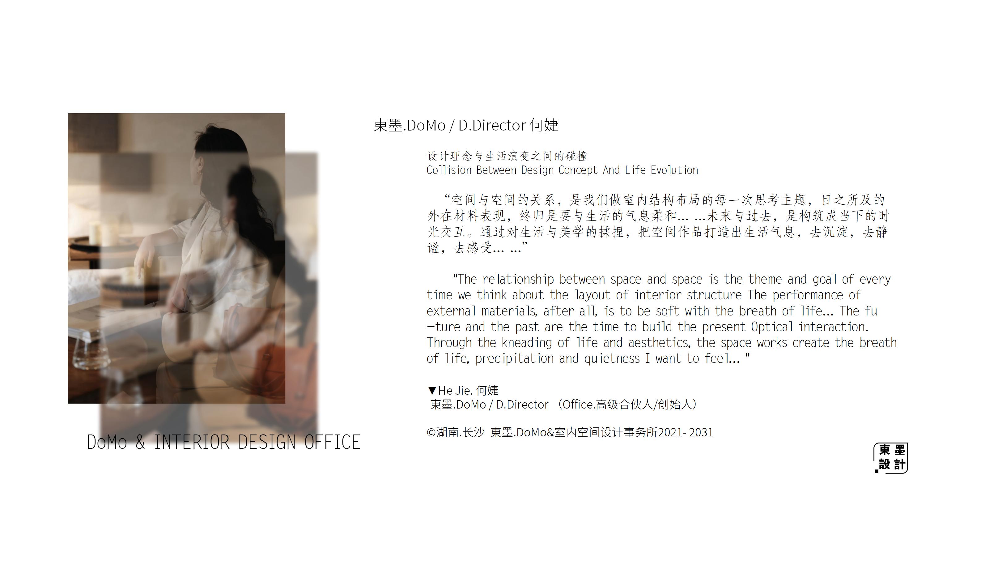 访谈专辑第壹期丨中国长沙丨東墨室内空间设计事务所-10
