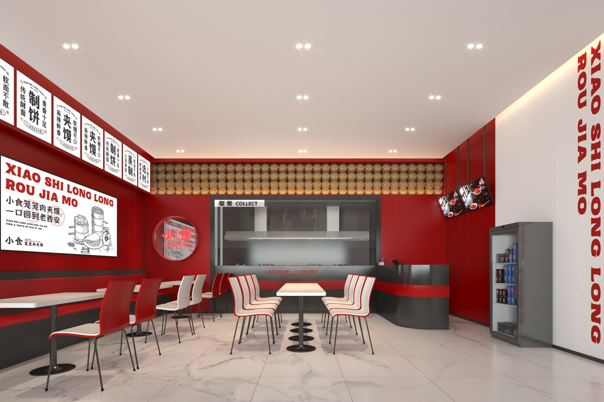 西安的肉夹馍连锁餐饮品牌旗舰店丨中国西安丨五色土(西安)空间设计有限公司-73