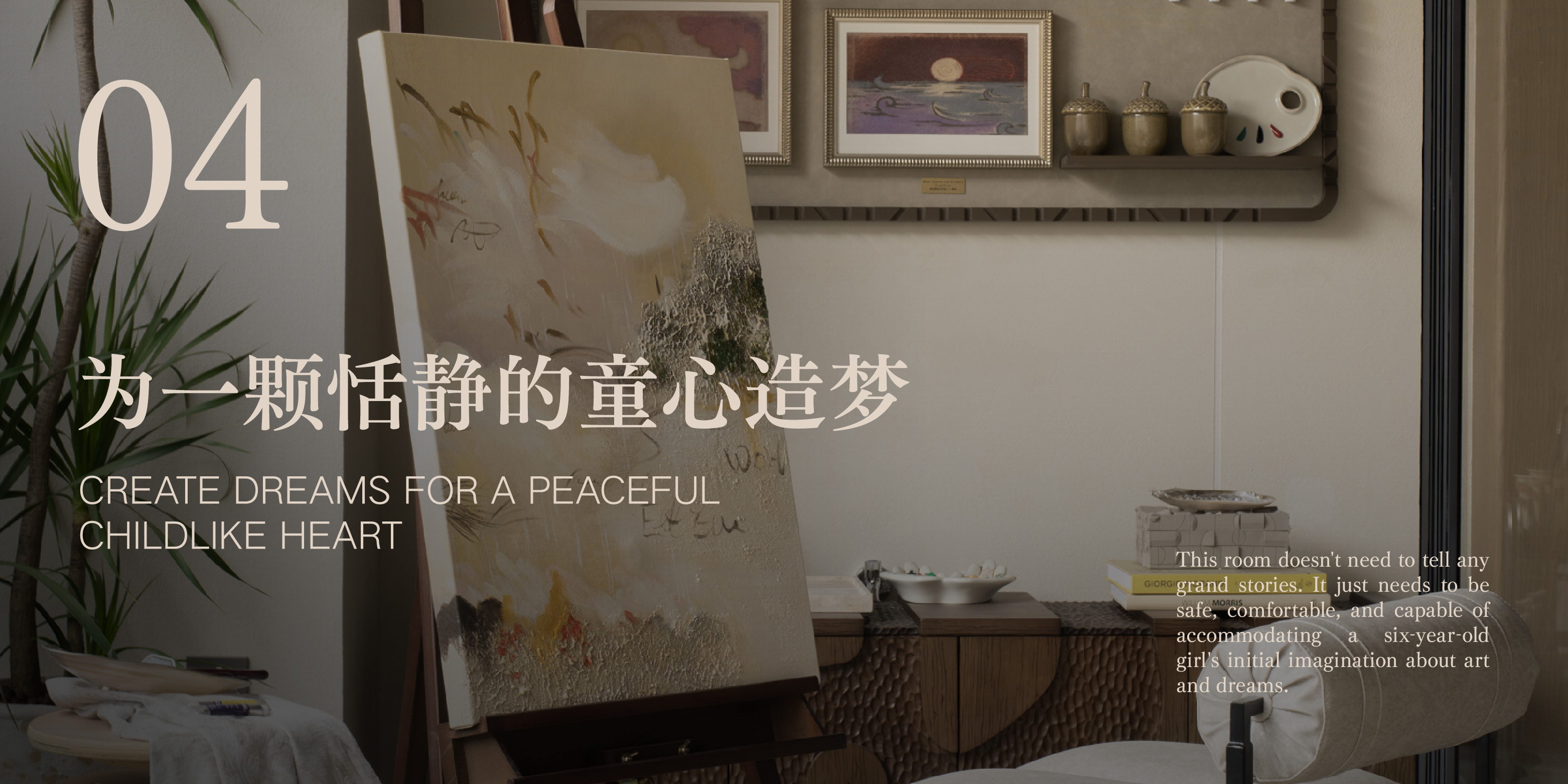 尺道设计 | 龙湖成都芳树晴川样板间-16