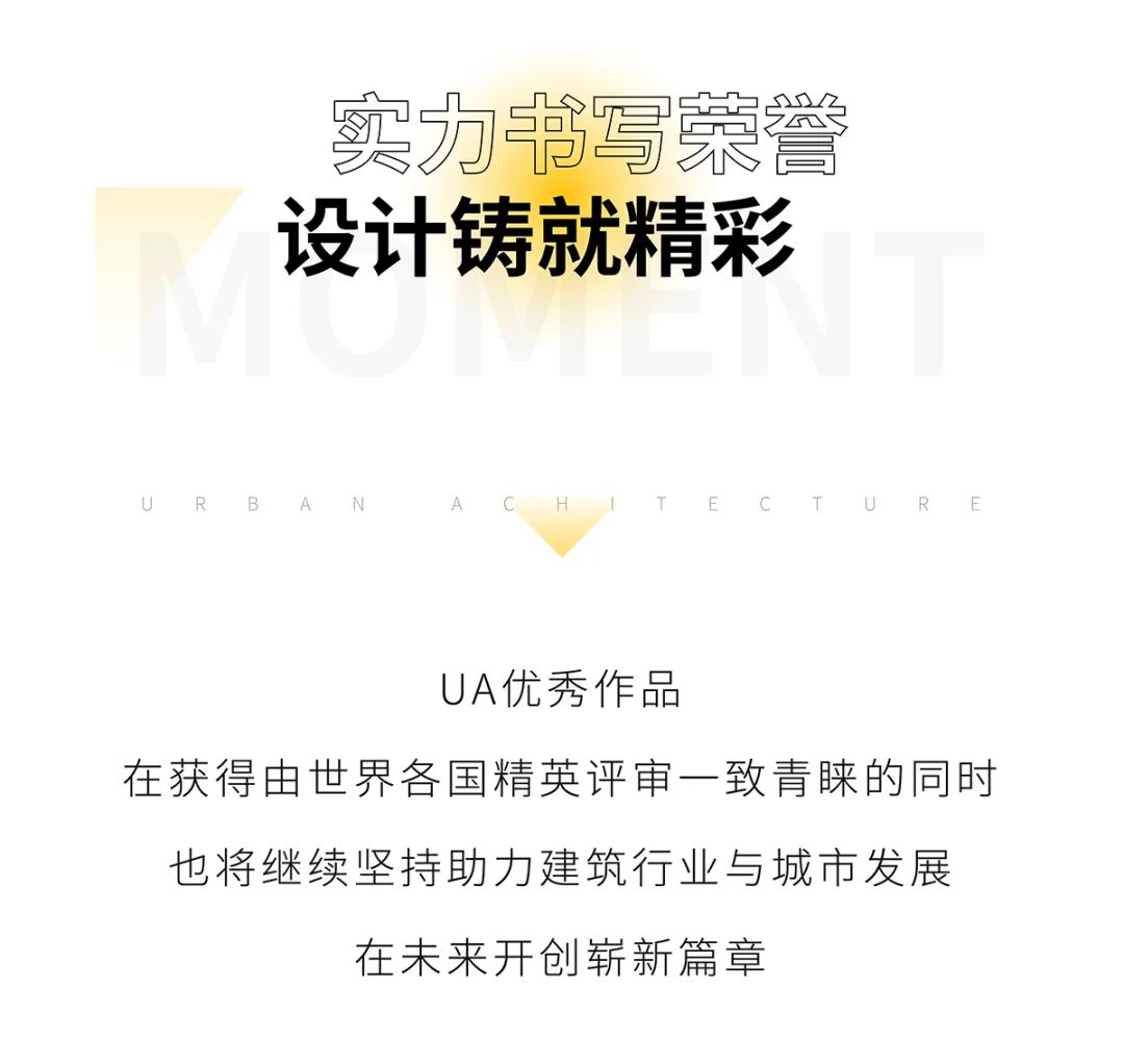 UA 尤安设计 2021 年度荣誉盘点丨中国-95