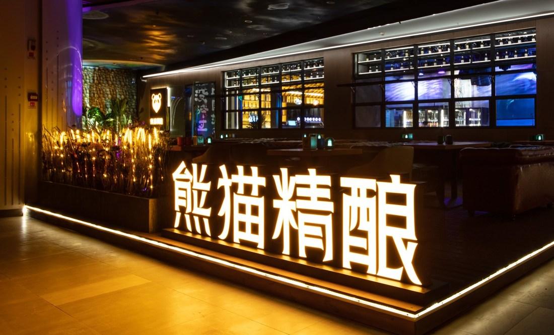 云南叁玛酒吧 | 熊猫精酿的弧线魅力-11