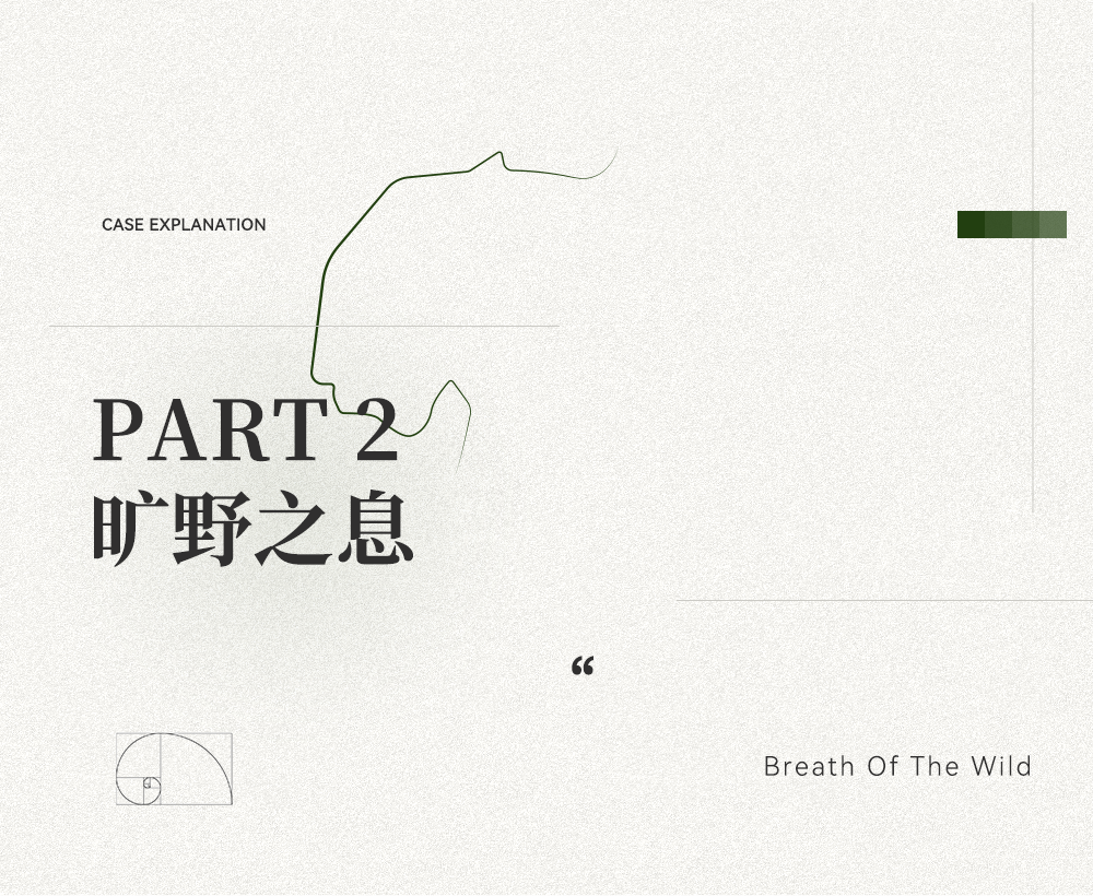 江南豹变 · 猎豹精神的野奢空间-23