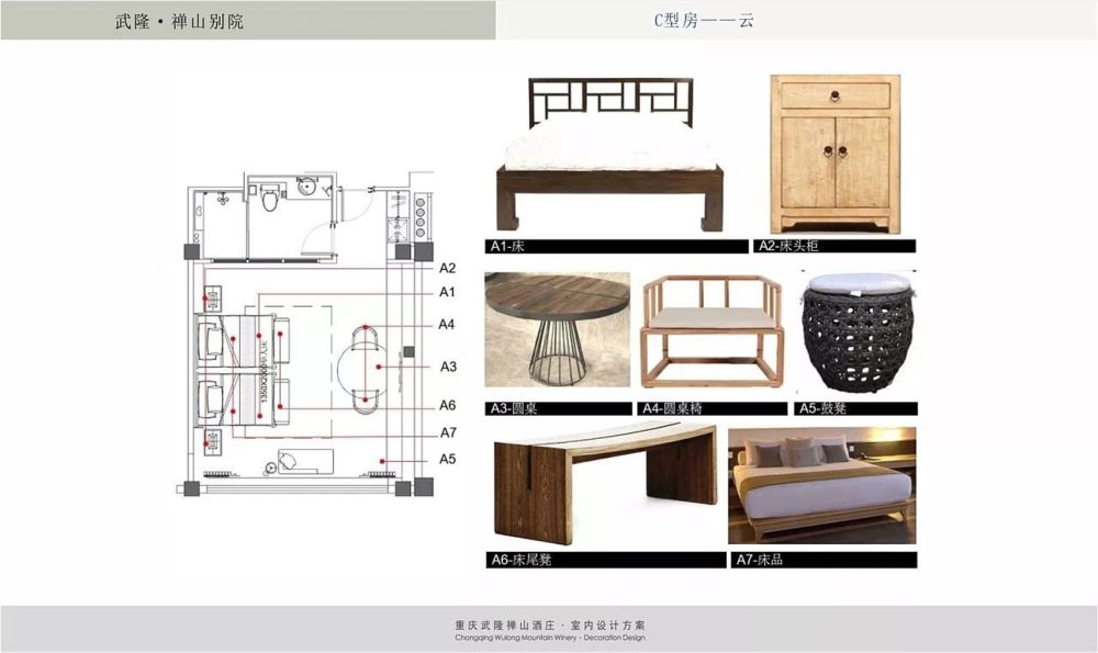 武隆禅山酒庄室内设计方案-41