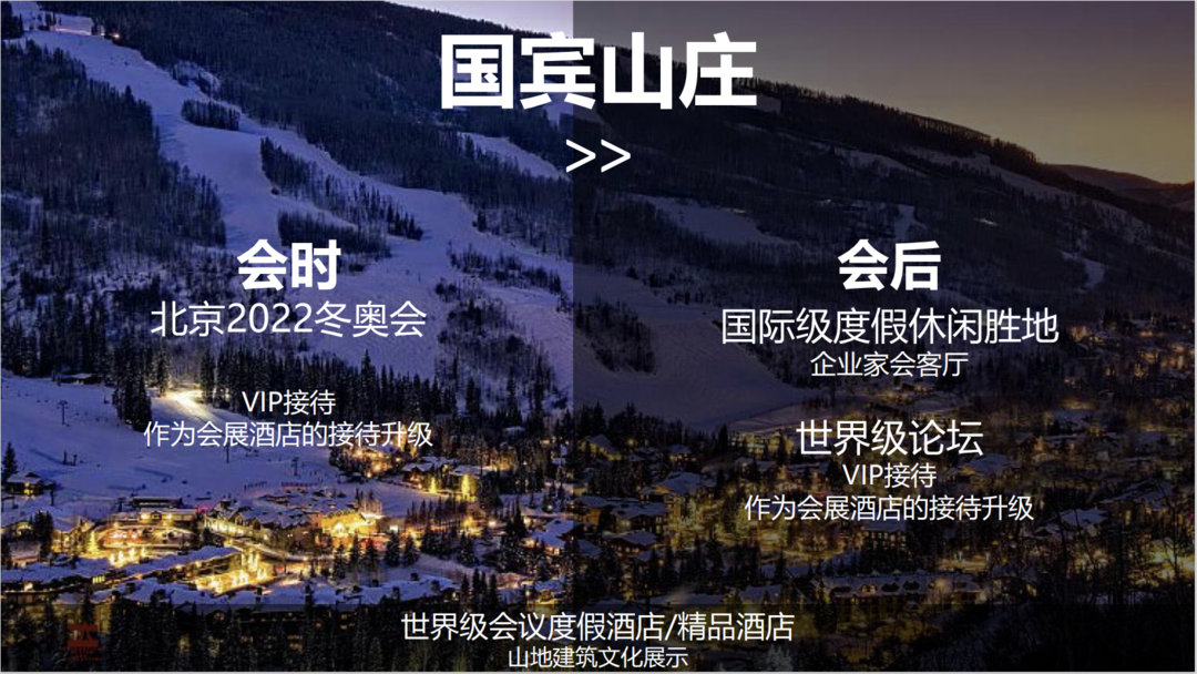 张家口国宾山庄11号地块酒店丨中国张家口丨清华张利老师团队-11