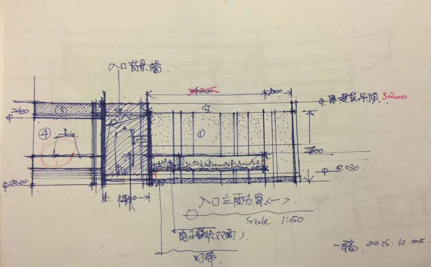 若叶怀石料理-14