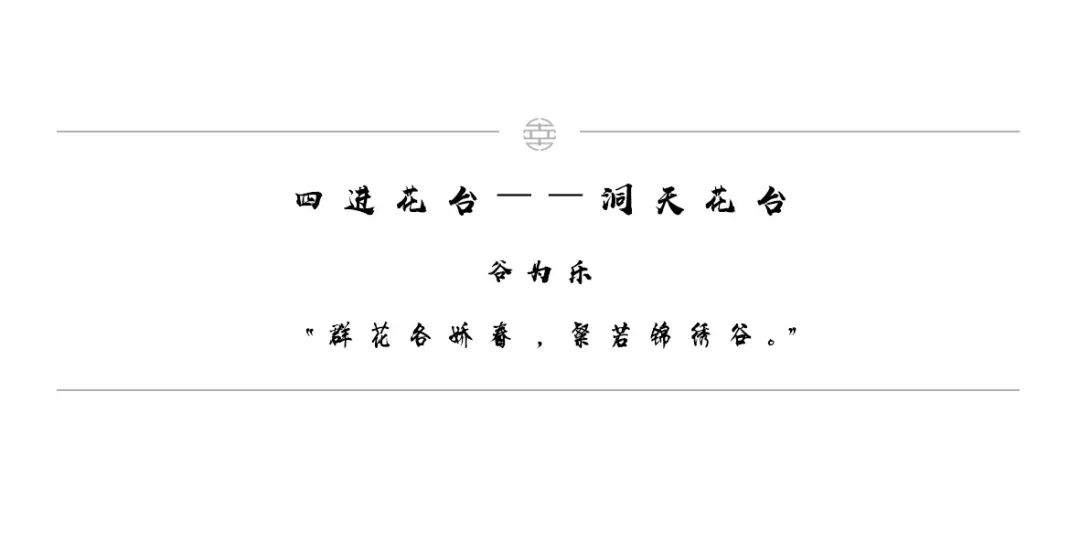 圣桦·锦江天悦 | 传统中式大宅的礼仪与诗情-64