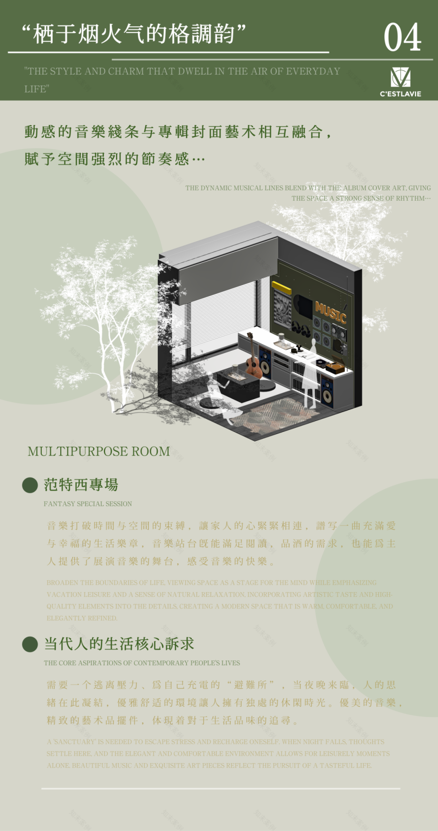 华润置地广州公园上城样板房丨中国广州丨赛拉维设计-59