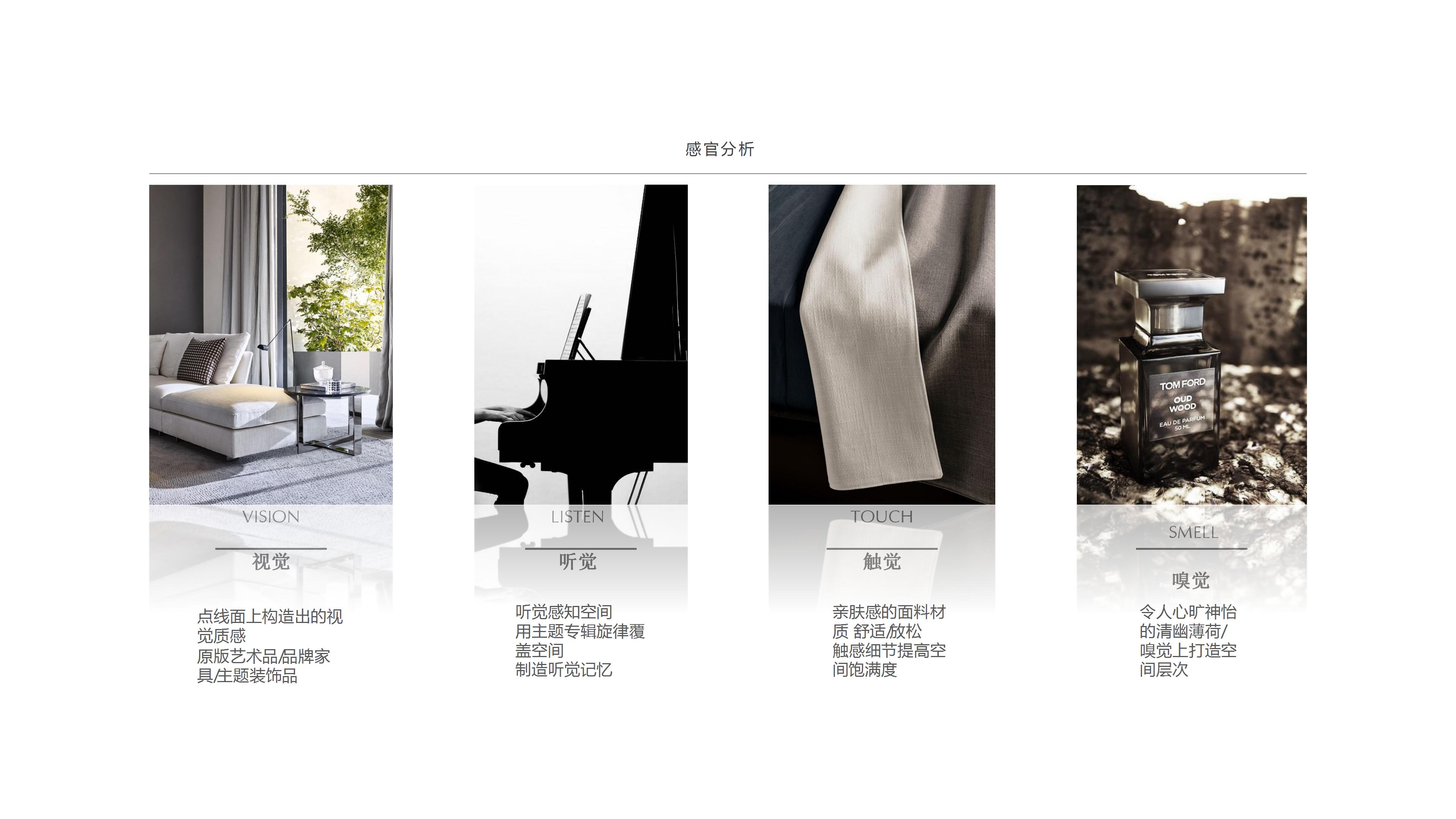 软装设计 地产设计 样板间设计 售楼部设计 家装设计 家居设计-2