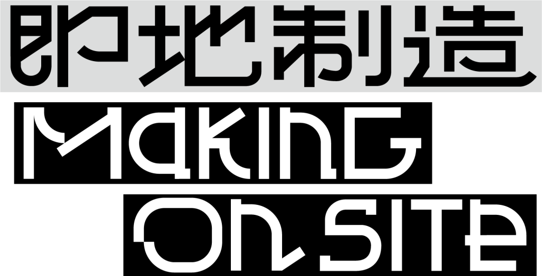 再造车间 · 金威啤酒厂工业遗存改造设计档案展丨中国深圳丨URBANUS都市实践-5