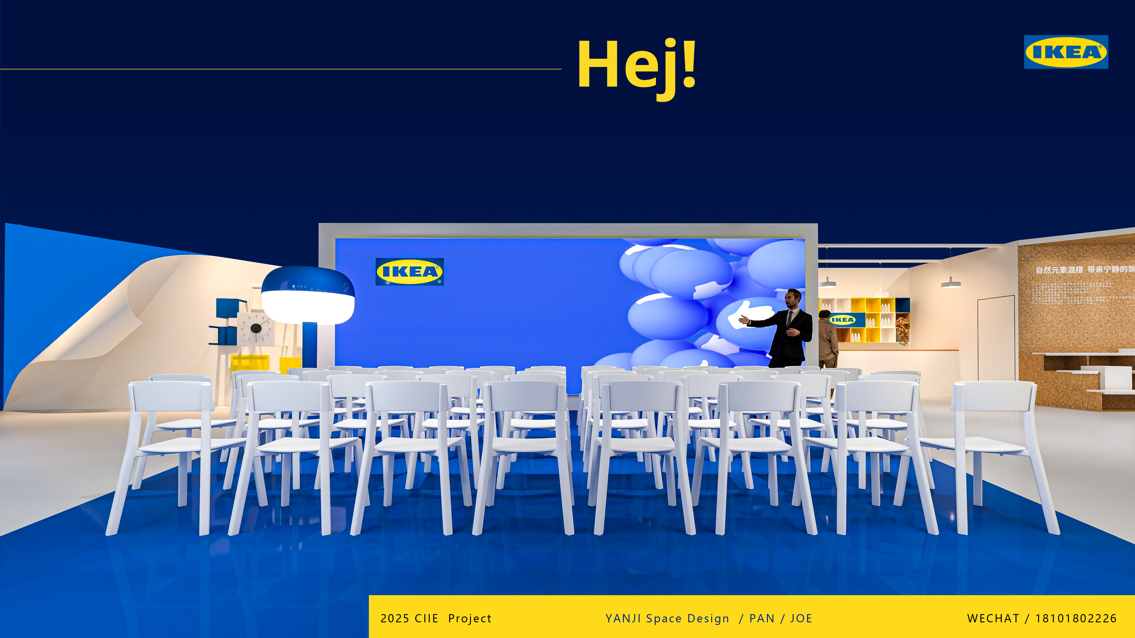 宜家进博会设计-14