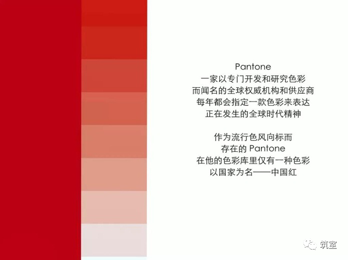 中国红风靡全球，室内设计如何演绎-5