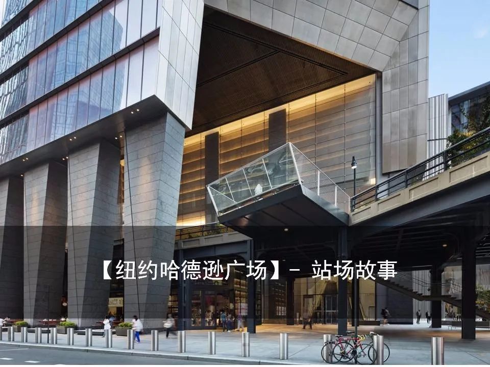 纽约哈德逊广场 55 号楼——工业铸铁美感的演绎-34