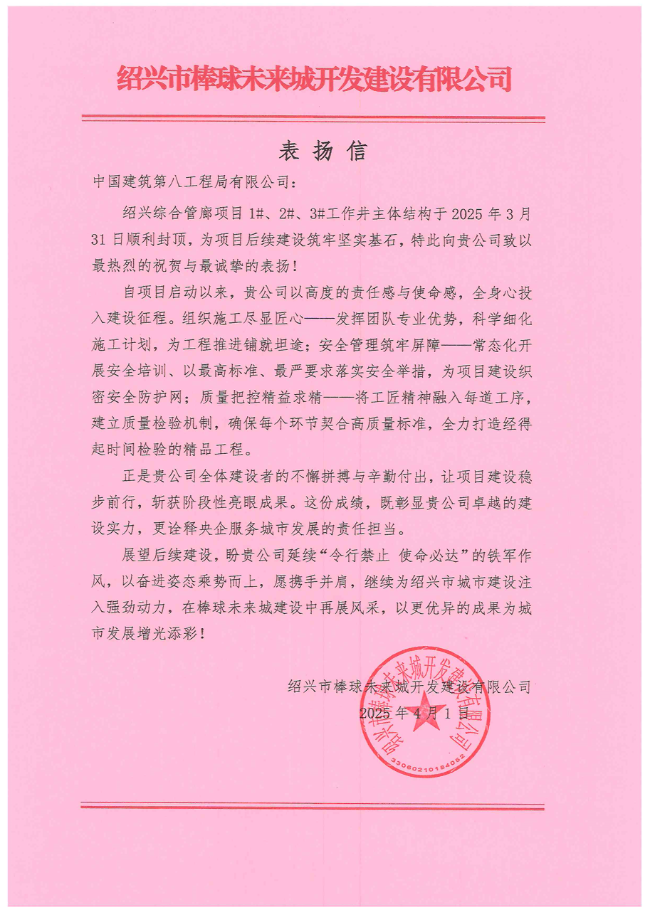 【一线写真】“筑”力未来社区建设！他们匠心打造绍兴地下“生命线”-38