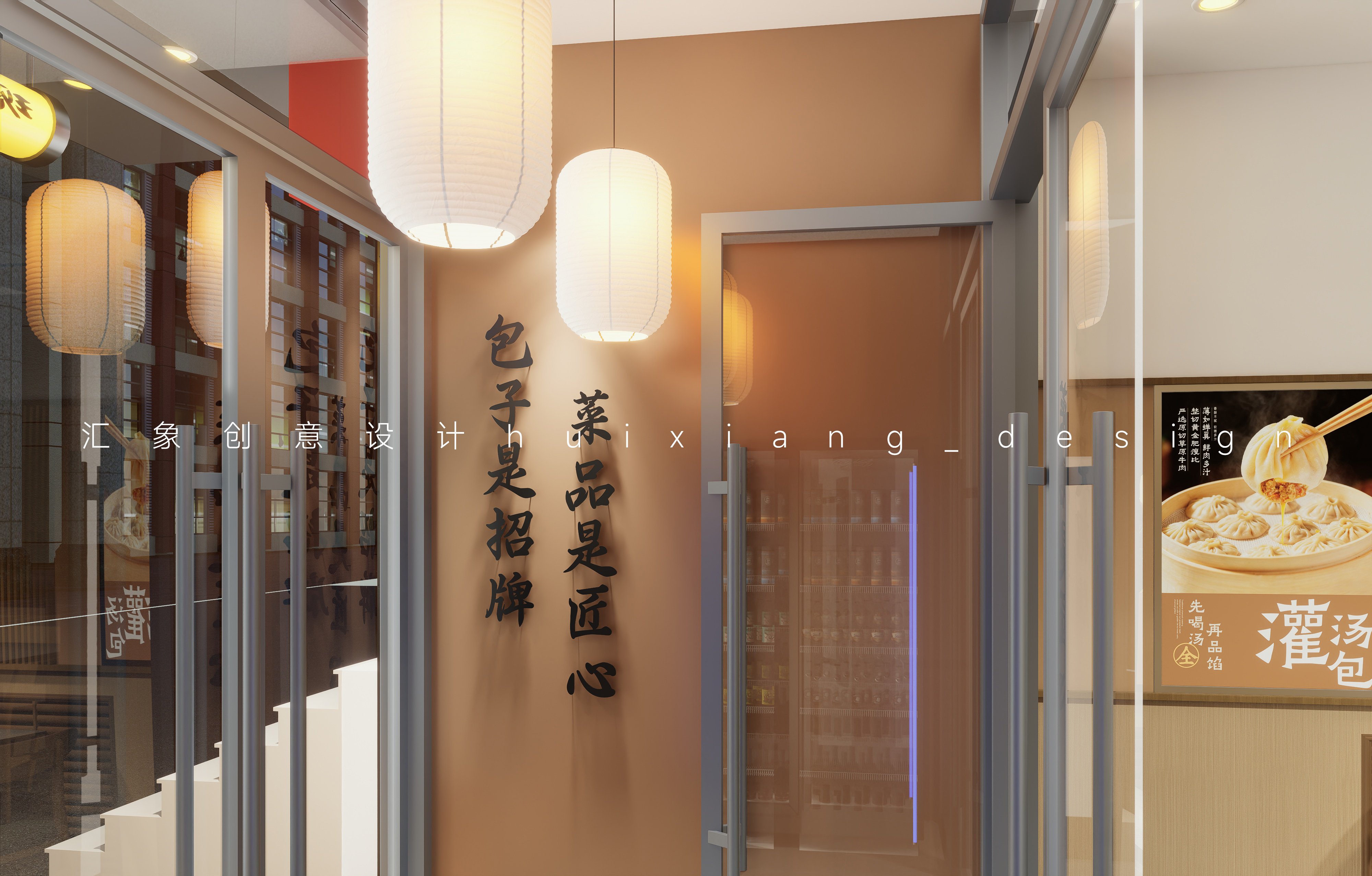 大全开封灌汤包丨哈尔滨汇象创意设计有限公司-5