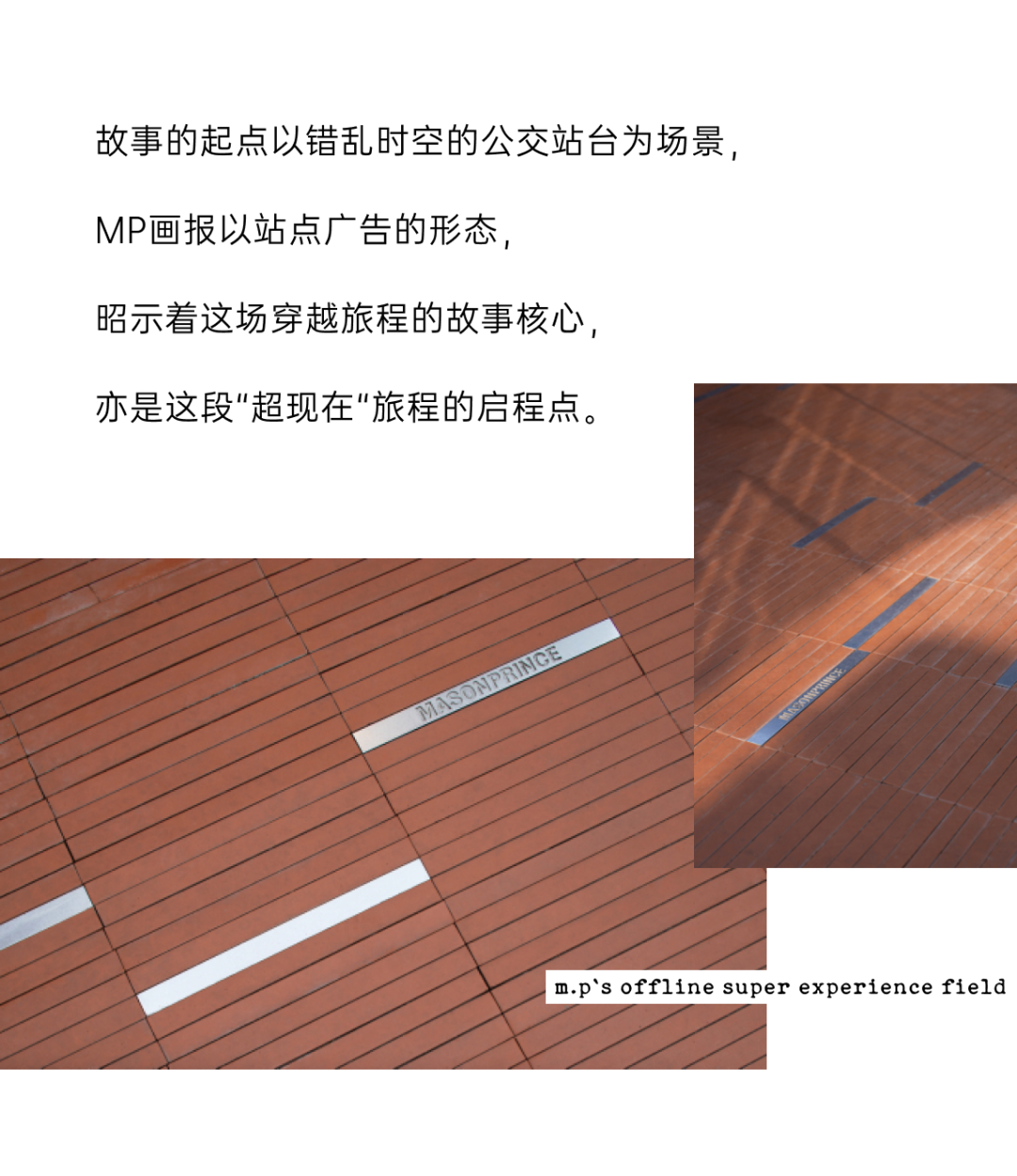 MASONPRINCE 零售空间丨中国广州丨T 束木筑造,TOACC-32