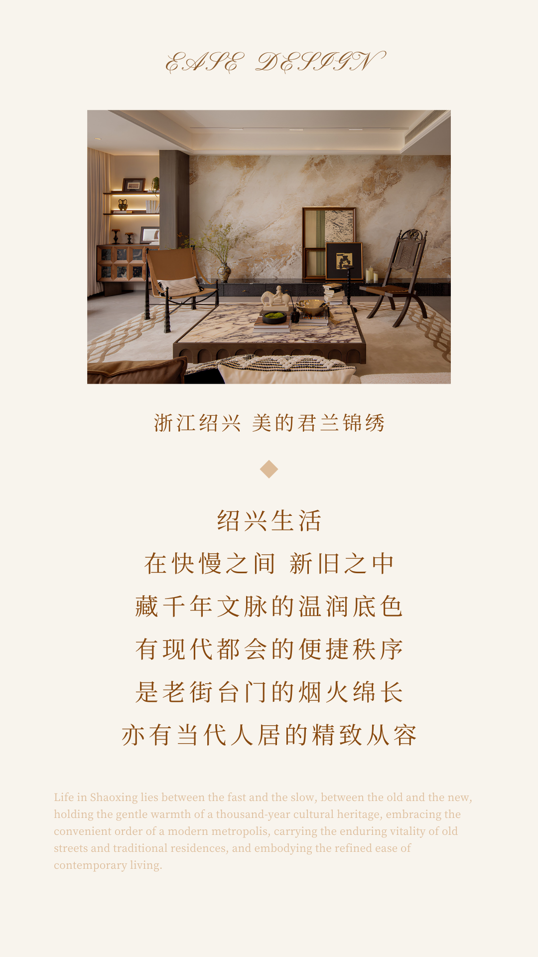 一然设计 · 快慢之间,烟火绵长丨一然设计（上海,深圳,沈阳,北京）-0