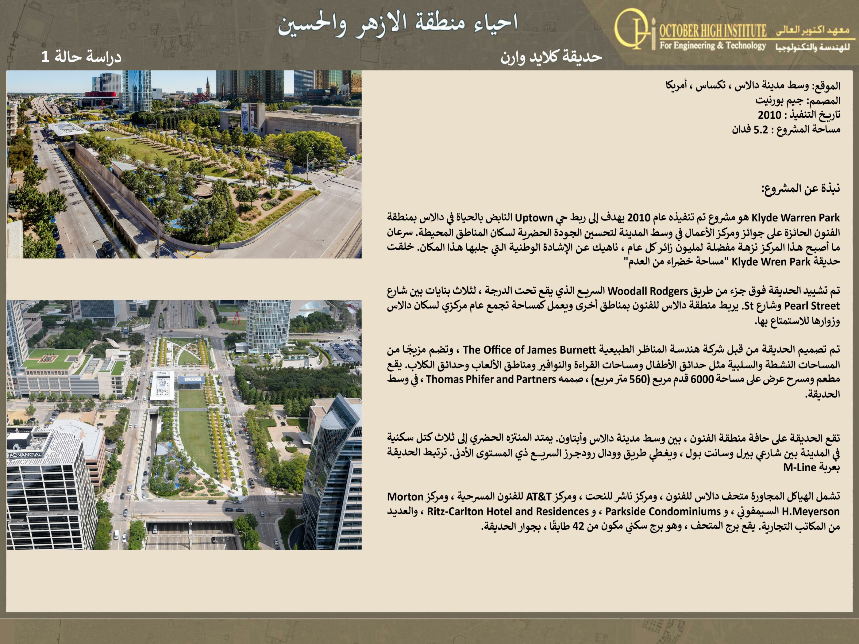 Al Azhar Zone 遗产保护丨埃及开罗丨DR. LOBNA ABDEL AZIZ,DR. NOHA EFFAT-114