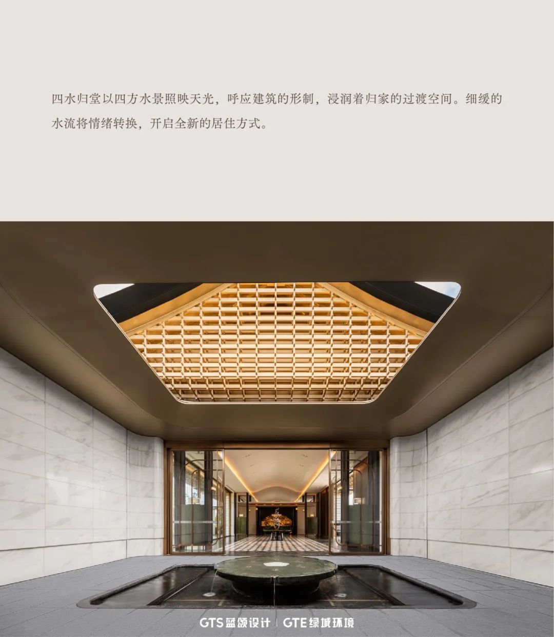 GTS&GTE作品|山林水苑临湖而居——杭州滨江·鸣湖里-4