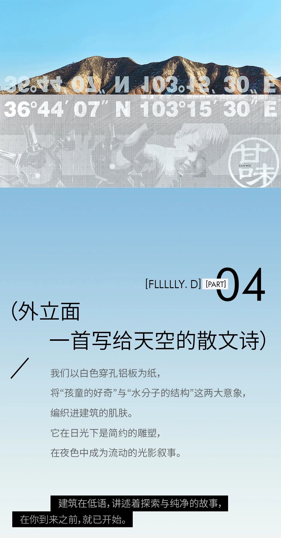 永登甘味安全净菜超级工厂博览长廊丨中国兰州丨福力设计 FLLLLLY DESIGN COMPANY-14