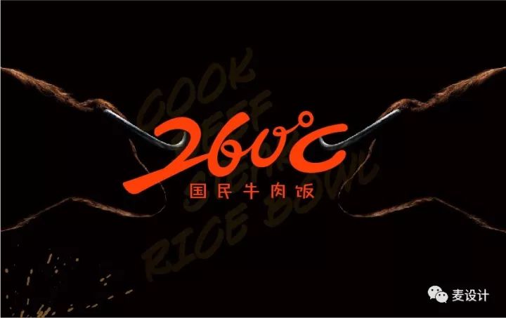 260°C国民牛肉饭-7