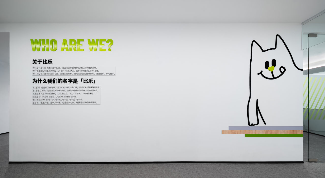 福贝宠食总部大楼丨中国上海丨T1D 时象设计-49