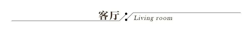 首发.翡丽云邸200㎡现代风设计，餐厅带院子，奢享闲逸生活-12