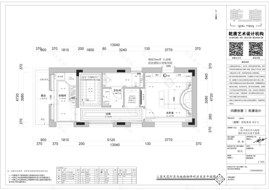 金地峯尚别墅丨中国沈阳丨TDD+e乾唐设计-136