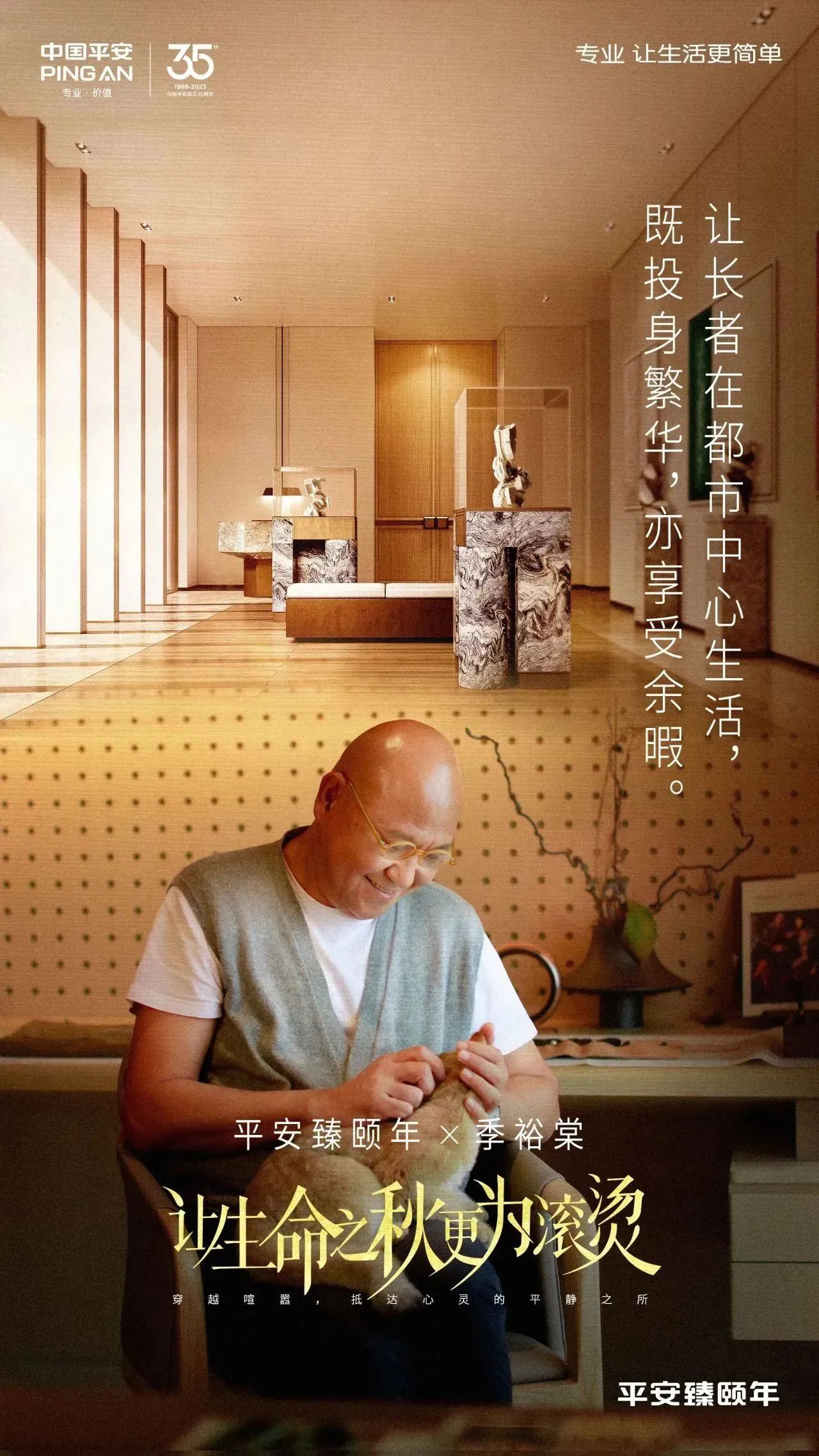 平安臻颐年康养社区居住空间设计丨中国深圳丨季裕棠-10