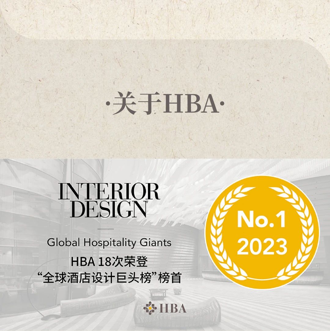 【极致奢华】HBA x 和平饭店｜璀璨繁花 再现传奇!-40