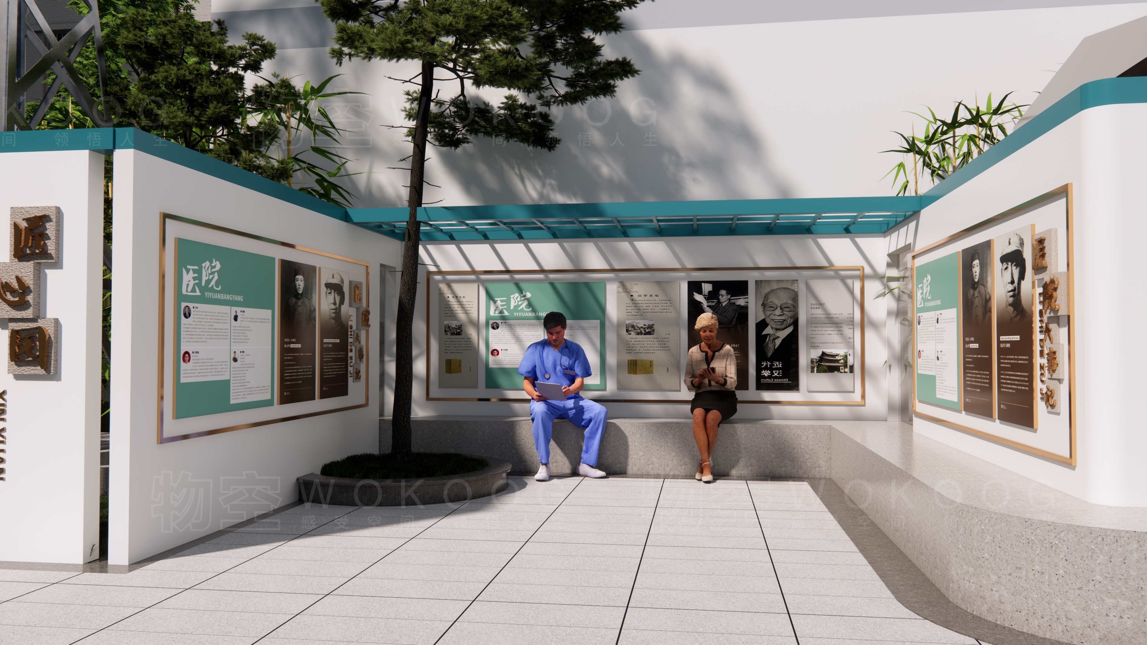 某医院文化—园地部分-16