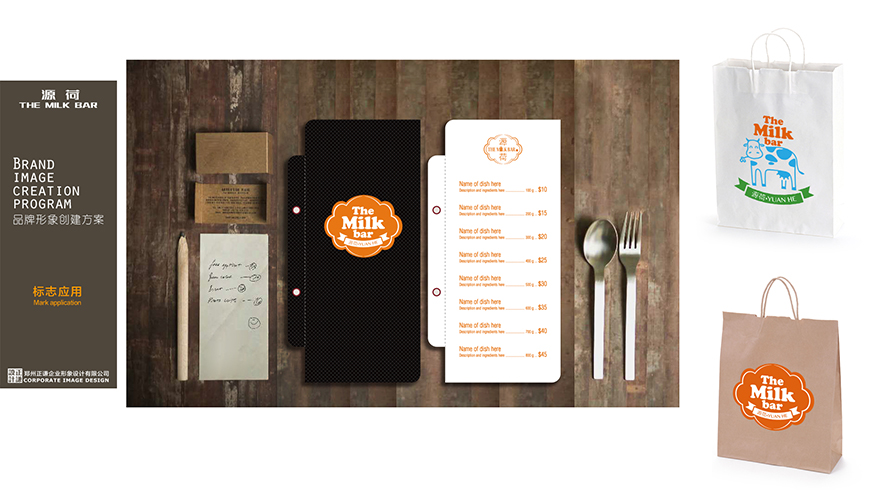《源荷 THE MILK BAR》 | 健康、天然、营养的品牌形象升级设计-18