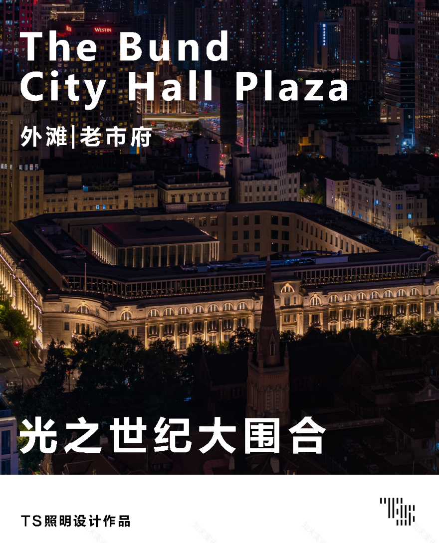 TS荣誉|TS在第11届CREDAWARD地建师设计大奖斩获金奖-24