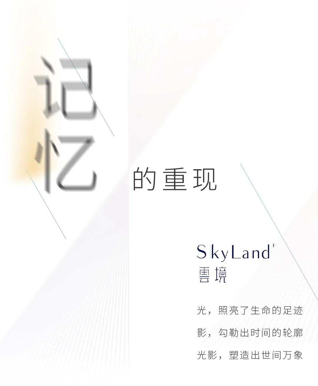  魏玛景观丨南通祥生·云境  景观设计 丨中国南通-20